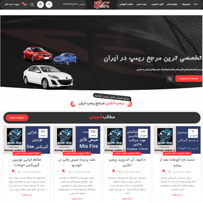ریمپ آنلاین