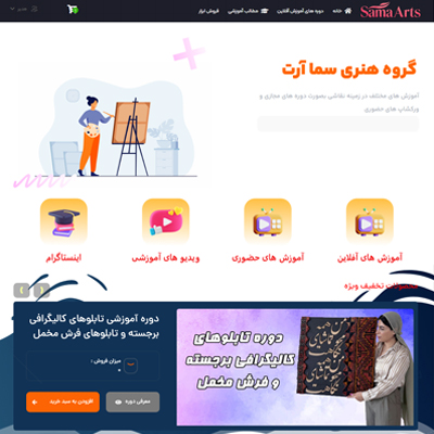 سما آرت